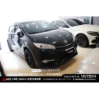 在飛比找蝦皮購物優惠-【宏昌汽車音響】TOYOTA WISH 喇叭升級　日本中道 