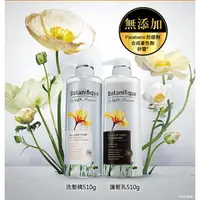 在飛比找蝦皮購物優惠-日本Lux Botanifique瑰植卉植萃輕盈保濕 洗髮/