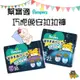 幫寶適 Pampers 巧虎 紙尿褲 晚安褲 XL30 XXL22 夜間拉拉褲 尿布 男女共用