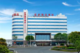 宜昌虹橋假日酒店Hongqiao Holiday Hotel