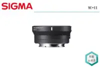 在飛比找Yahoo!奇摩拍賣優惠-《視冠》SIGMA MC-11 鏡頭 轉接環 CANON E