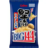 在飛比找蝦皮購物優惠-【日本直送】卡樂比Calbee 堅脆系列 薄鹽洋芋片 144