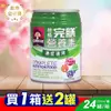 (贈2罐)桂格完膳營養素 癌症配方 腫瘤配方 250ml*24入/箱