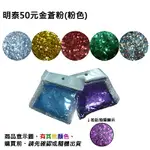 【文具通】明泰50元金蒼粉(粉色) D2010018