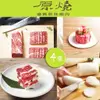 【就是要玩】王品集團 原燒優質原味燒肉 商品卡 禮物卡 餘額卡【一組四張】實體紙本【可刷卡可統編】全台平假日通用