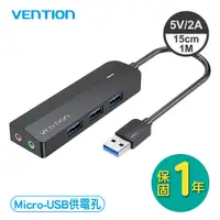 在飛比找松果購物優惠-VENTION 威迅 CHI系列 3孔USB3.0 3.5m