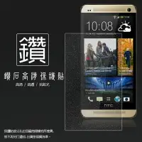 在飛比找樂天市場購物網優惠-鑽石螢幕保護貼 HTC M8 The All New HTC