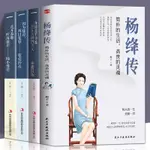 【桃園】楊絳傳陸小曼傳林徽因傳張愛玲傳 人物傳記作/品全集文學書籍正品書籍RGJIGG