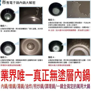 好媳婦㊣牛頭牌不銹鋼安康內鍋,適用象印6人份/IH電子鍋NP-HTF10．NP-NCF10/NDF10．NP-ZAF10