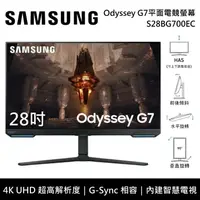 在飛比找鮮拾優惠-【SAMSUNG 三星】《限時優惠》 S28BG700EC 