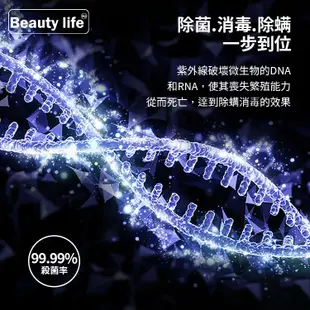 Beauty life 紫外線消毒殺菌燈 UVC殺菌燈 消毒燈 (5.9折)