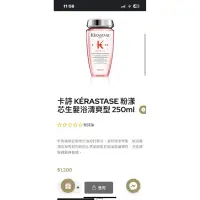 在飛比找蝦皮購物優惠-［全新現貨］卡詩 KÉRASTASE 粉漾芯生髮浴清爽型 2