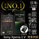 【INGENI徹底防禦】日本製玻璃保護貼 (非滿版) 適用 Sony Xperia 1 V (7.5折)