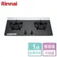 【林內 Rinnai】檯面式內焰玻璃雙口爐-RB-201GN-LPG-部分地區含基本安裝