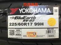 在飛比找Yahoo!奇摩拍賣優惠-《億鑫輪胎 三重店》橫濱輪胎 YOKOHAMA RV02 R