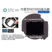 在飛比找蝦皮購物優惠-數位小兔【STC Clip Filter ND1000 內置