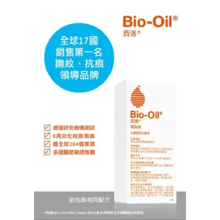 百洛 Bio-Oil 護膚油200ml(6001159113089) 855元