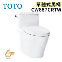 在飛比找蝦皮購物優惠-〖TOTO 衛浴〗CW887CRTW 單體式馬桶 龍捲噴射式