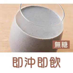 黑芝麻-無糖 純穀物粉 (450g/包)【醬媽媽】