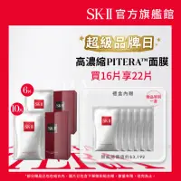 在飛比找momo購物網優惠-【SK-II】官方直營 青春面膜雙重寵愛特惠組(青春敷面膜1