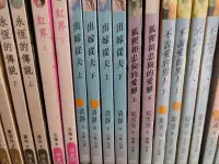 在飛比找Yahoo!奇摩拍賣優惠-✿哈哈二手書✿蝦米11櫃7【昊天罔極外傳出嫁從夫 1-2完】