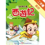 趣趣名著－西遊記[二手書_良好]11315974572 TAAZE讀冊生活網路書店