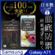 【INGENI徹底防禦】SAMSUNG Galaxy A71 全膠滿版 黑邊 保護貼 玻璃貼 保護膜 鋼化膜 日本製玻璃保護貼