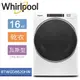 Whirlpool 惠而浦16KG瓦斯型滾筒乾衣機 8TWGD8620HW【含一次基本安裝基本配送】