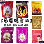 🐻泰國 暖宮貼 暖暖貼 發熱貼 皇家 KROKO SULAI THAINUAN SHIGUAN VJP