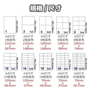 【克林CLEAN】A4彩雷亮面銅版標籤貼紙-8格直角 50張/包 2包組(電腦標籤 自黏標籤貼紙 雷射 影印 書寫)