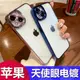 適用于iPhone15 14Pro max天使眼11電鍍殼蘋果13Pro透明12mini保護8硅膠XS全包XR軟套8瞳眼7手機殼簡約工廠