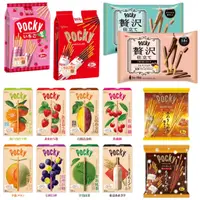 在飛比找蝦皮購物優惠-【無國界零食屋】日本 Glico 固力果 格利高 Pocky