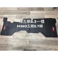 在飛比找蝦皮購物優惠-hino 300 6.5T 橡膠踏墊