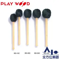 在飛比找PChome商店街優惠-【全方位樂器】PLAYWOOD 大鼓棒 BD-10C (付)