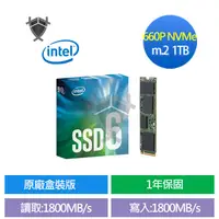 在飛比找蝦皮購物優惠-【 Intel 英特爾 】 660P系列 1TB M.2 N