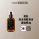 [BEST] Raon  黑色摩洛哥堅果油護髮精油 100ml/200ml