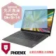『PHOENIX』IdeaPad Slim 5i-14 系列 專用 高流速 防眩霧面 螢幕保護貼