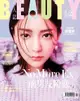 BEAUTY美人誌No.209 2018/04月號