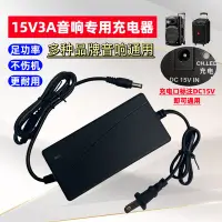 在飛比找Yahoo!奇摩拍賣優惠-適用雅馬哈TSX70 TSX-W80 140音箱15V2.5