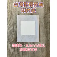 在飛比找蝦皮購物優惠-台灣製環保無印超音波(100入/140元)掛耳咖啡濾袋 掛耳