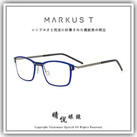 【睛悅眼鏡】Markus T 超輕量設計美學 德國手工眼鏡 ME1 系列 UXT/TF 335 511 72542