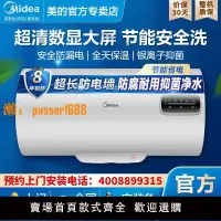 在飛比找樂天市場購物網優惠-【台灣公司保固】美的電熱水器家用衛生間洗澡節能省電保溫抑菌凈