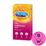 DUREX杜蕾斯 綜合裝保險套-超薄X2+螺紋2+凸點X2 (6入) 衛生套 安全套 情趣用品 成人玩具