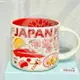 日本代購 Starbucks 星巴克 Been There 日本JAPAN城市馬克杯-紅色JAPAN