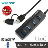 在飛比找蝦皮商城優惠-Esense逸盛 H743 4A+3C 7 Port USB