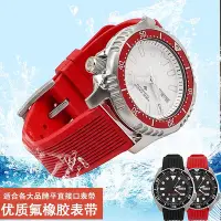 在飛比找Yahoo!奇摩拍賣優惠-手錶配件 氟橡膠手錶帶液態硅膠男替換歐米茄精工5號鮑魚綠水鬼