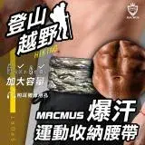 在飛比找遠傳friDay購物優惠-【MACMUS 現貨】爆汗腰帶登山腰帶貼身腰包運動腰包隱形腰