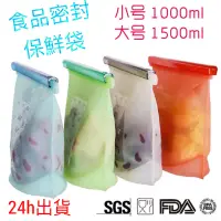 在飛比找蝦皮購物優惠-SGS食品級矽膠保鮮袋 1000ml/1500ml無毒保鮮袋