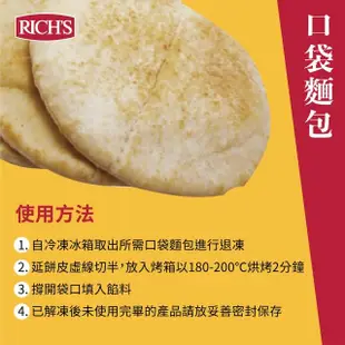 【RICH S】美國進口6吋原味墨西哥薄餅皮&6吋口袋麵包任選1袋(墨西哥餅皮28gx10片/袋;口袋麵包70x6片/袋)