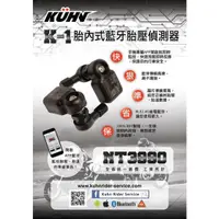 在飛比找蝦皮購物優惠-『YX』KUHN K1 胎壓偵測器 胎內式 胎壓顯示器 藍芽